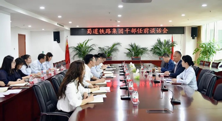 蜀道(dào)鐵路集團幹部任前談話.jpg