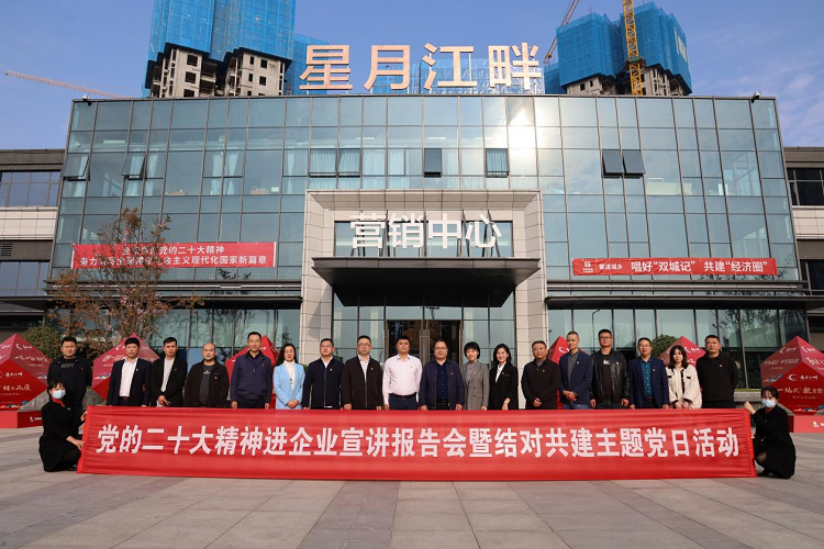 川南分公司開展“黨的(de)二十大(dà)精神進企業”宣講報告會暨結對共建主題黨日.png