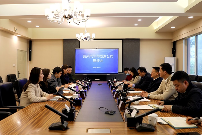 3.14+成渝公司與蔚來(lái)汽車交流座談.jpg