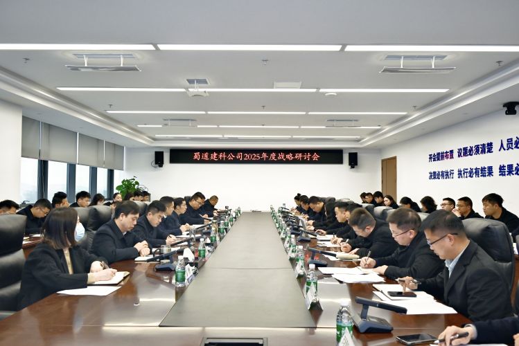 戰略研讨會.jpg