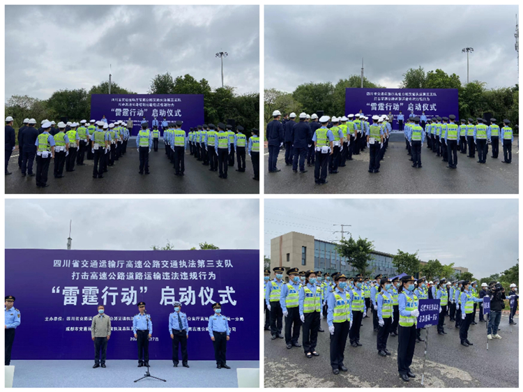 no441-成南公司聯合廳高速公路交通執法第三支隊召開打擊高速公路道(dào)路運輸違法違規行爲(wéi / wèi)“雷霆行動”啓動儀式.JPG